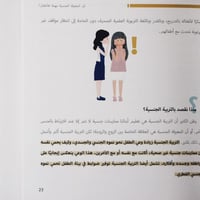 كيف تتحدث عن كل ما يخص الجنس مع الأبناء