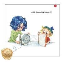 مرممة الكتاب