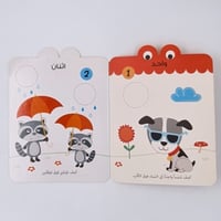 التعلم ماقبل المدرسة (الأرقام) +3