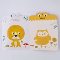 التعلم ماقبل المدرسة (الالوان) +2