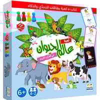 لعبة (عالم الحيوان) في القرآن الكريم