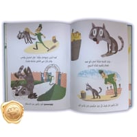 ركنون الجائع