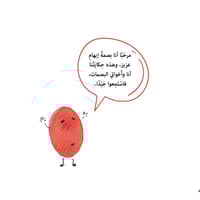 بصمات عزيز