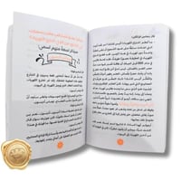 رحلة القراصنة
