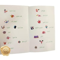 ابدأ الكلام ( يوم في السيرك )