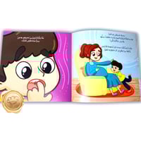 شجرة أسناني