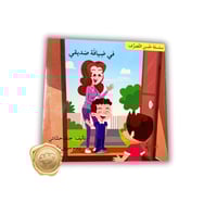 سلسلة حسن التصرف ( 7 كتب )