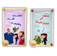 مغامرات ريم الهزلية ( كتابين متنوعة )