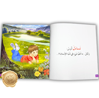 مناهج تفكر مع أنوس ( انا إنسان مميز )