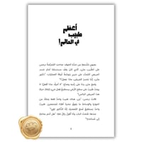 لؤي فوق الشجرة