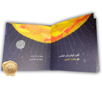 كواكب في الفضاء