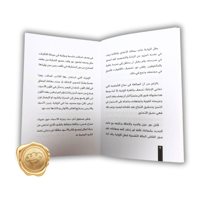 عندما يضحك الأسود