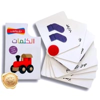 دور وألعب "الكلمات"