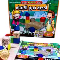 أحجية تعزيز الانتباه - نظام NEURO-VIA