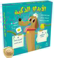 الأيدي الذكية