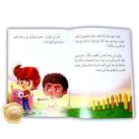 الكلمات الرقيقة