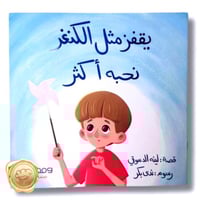 يقفز مثل الكنغر نحبه أكثر