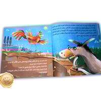 مزرعة الحيوانات “مسابقة الأصوات"