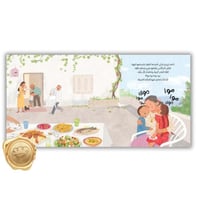 أصوات العيد