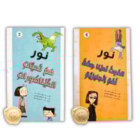 نور ( ثلاثة كتب متنوعة )