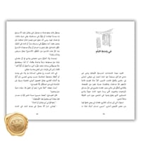 أبي السجين 118