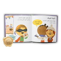 الاحتفال ( قيم أساسية للصغار )