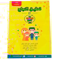 سجادة تعليم الصلاة الإلكترونية للأطفال (باللغة الع...