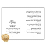 لغز اللافندر