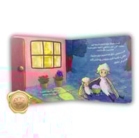 حكايات قبل النوم ( في ضوء القران الكريم )