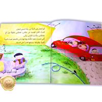 رسالة من تحت السرير