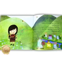 جنى وقرية الوادي