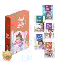 سلسلة كرمة كاراميلا