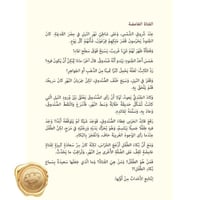 سلسلة أحسن القصص " موسى كليم الله "