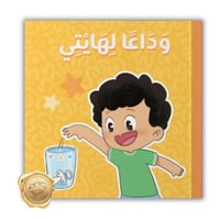 وداعاً لهايتي