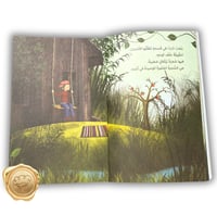 البيت الطائر