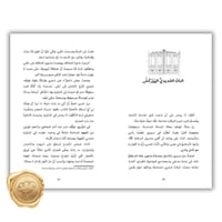 أبي السجين 118