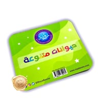 بطاقات ( الحيوانات)