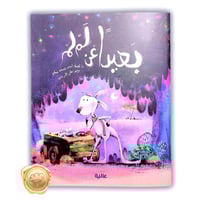 بعيدا عن لم لم