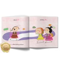 إذا من هدى النبوة