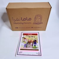 ماما تقرأ من عمر 4-7 سنوات