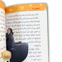 ميساء في زمن العباقرة ( توءم موزرات )