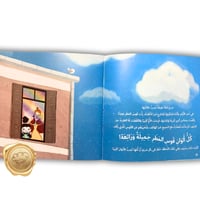 بأي لون تحبينني يا أمي؟