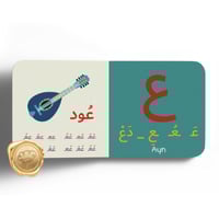 أبجد الحروف