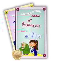 مغامرات ريم الهزلية ( كتابين متنوعة )