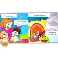 الرمادي يمطر