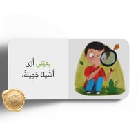 الحواس الخمس ( نعمة البصر )