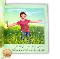 مناهج تفكر مع أنوس ( جمال الاختلاف )