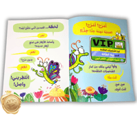 افسحوا الطريق للاستاذ رفرف