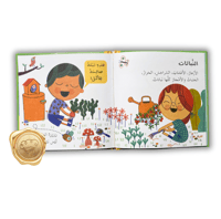 الطبيعة ( علوم أساسية للصغار )