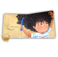 حلقات شعري العنيدة